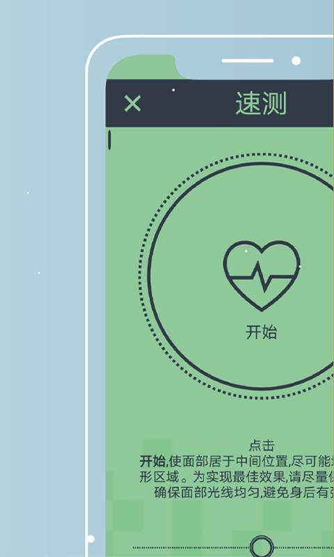 Am心理健康资讯app安卓版4