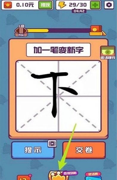 汉字全明星游戏官方版图片1