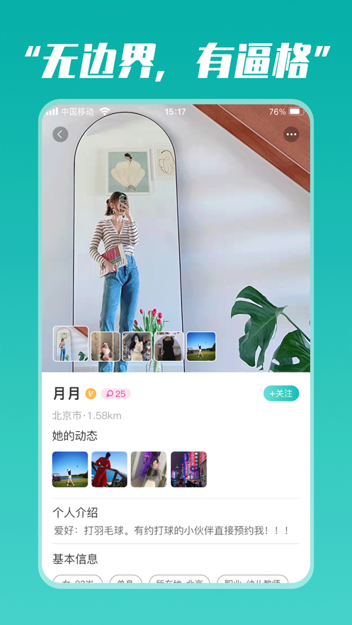 奋青邦app官方正版图片1