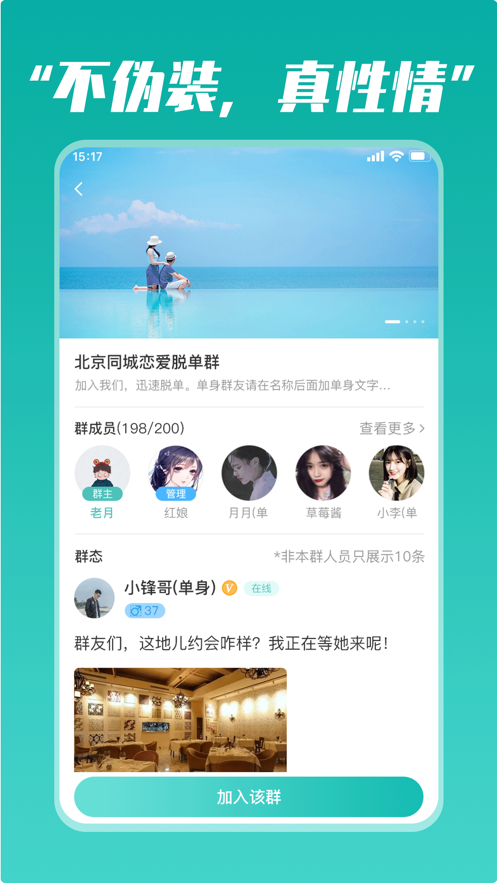 奋青邦app官方正版图4: