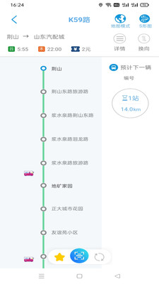 369出行济南公交下载安装最新版app图2:
