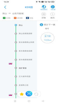 369出行济南公交下载安装最新版图2