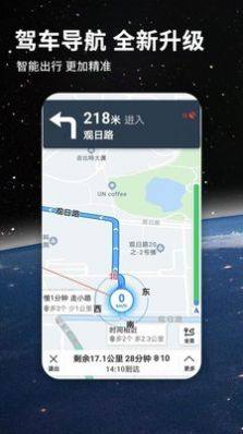 北斗航路地图app官方免费图1