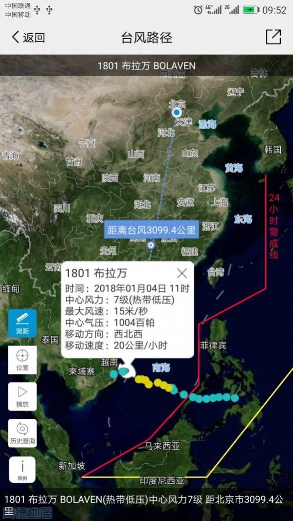 中国气象app官方最新版图4: