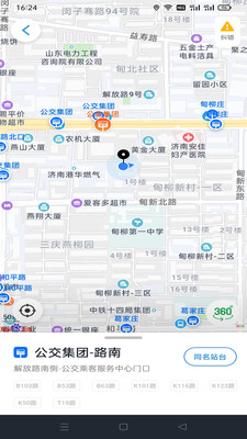 369出行济南公交下载安装最新版app1