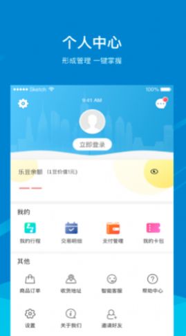 芜湖轨道app官方版图1: