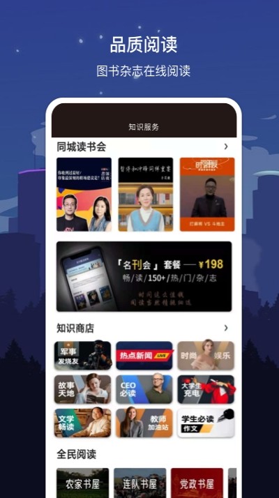 数字衡阳客户端app图2: