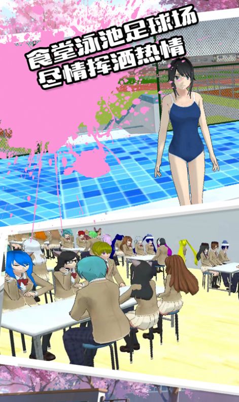 校园恋爱物语游戏最新手机版图2:
