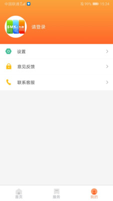 长春市民卡app官方下载最新版图片1