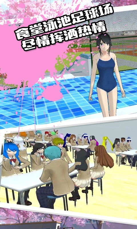 校园恋爱物语游戏最新手机版图4: