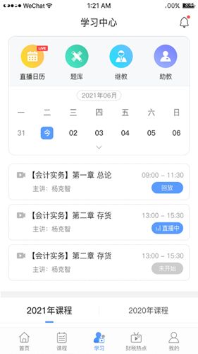 北京中财社App官方安卓版图2: