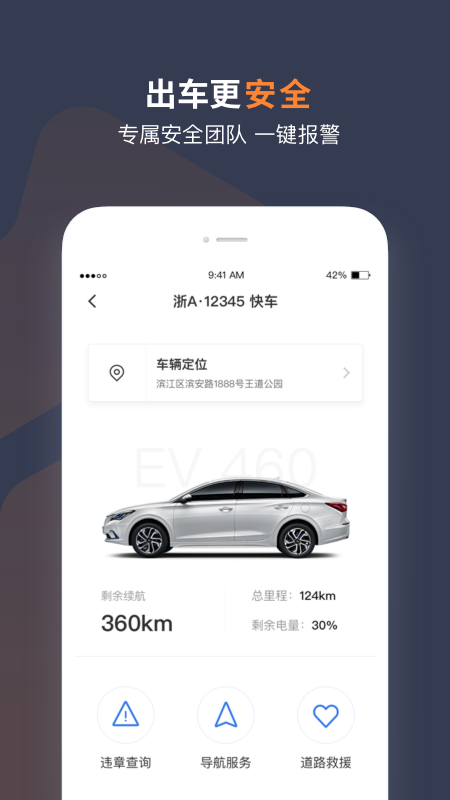 t3车主app下载司机端出租车最新版3