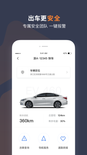 t3车主app下载司机端出租车最新版图片1