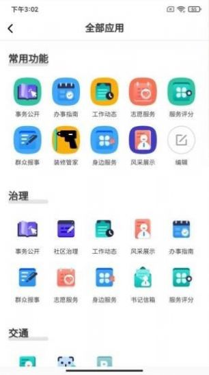 乐活南星app官方版图2:
