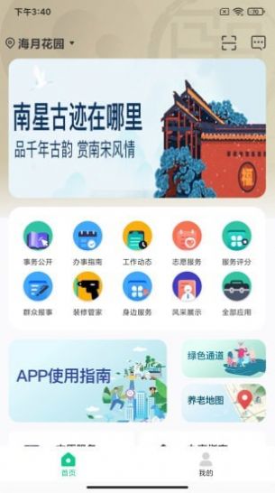 乐活南星app官方版图1: