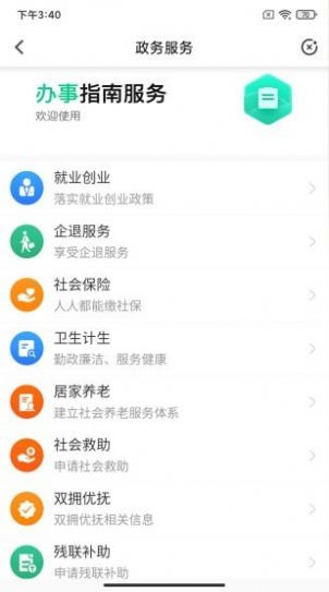 乐活南星app官方版图3: