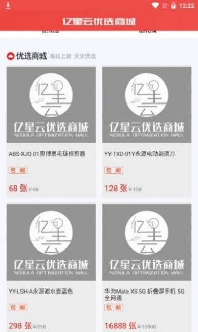 爱上优选拼团App官方下载最新版图3: