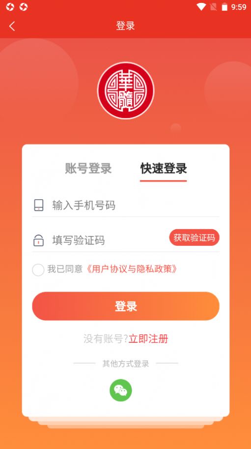 华髓酒业官方版app2