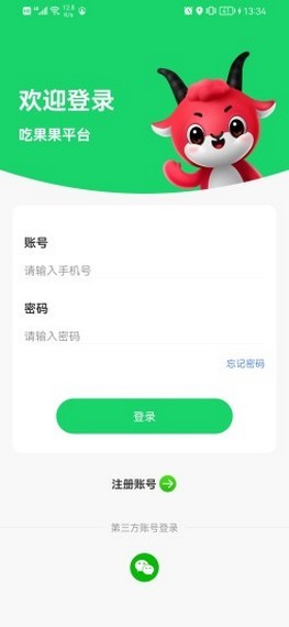 吃果果兼职app官方版2