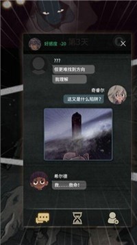 七天复活之旅官方版安卓游戏图1: