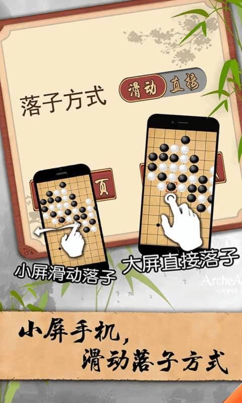 好友五子棋游戏官方版图2: