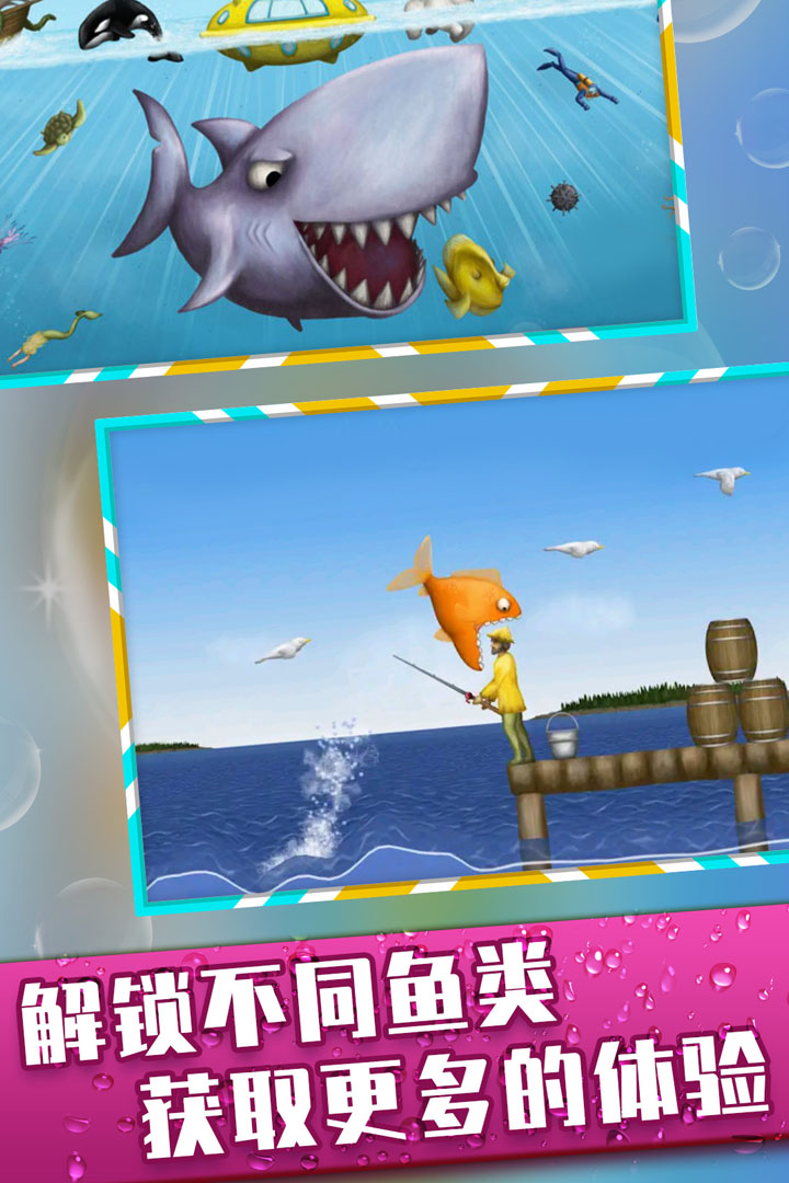美味海洋鲨鱼毁灭地球游戏中文版下载截图1: