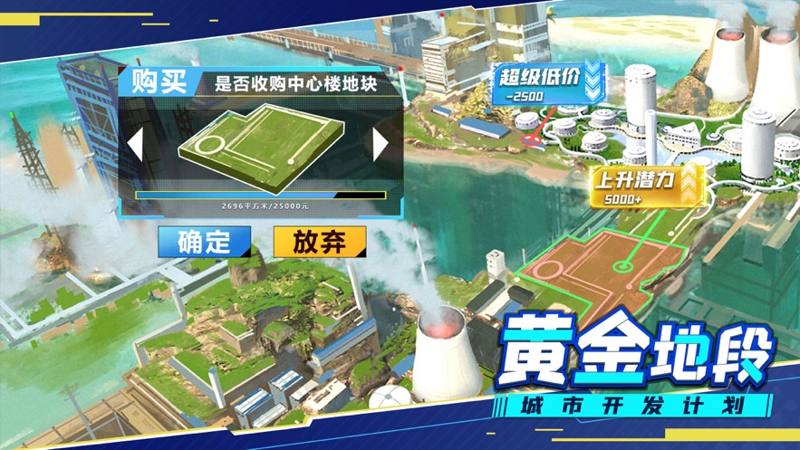 模拟小城市游戏官方手机版图3:
