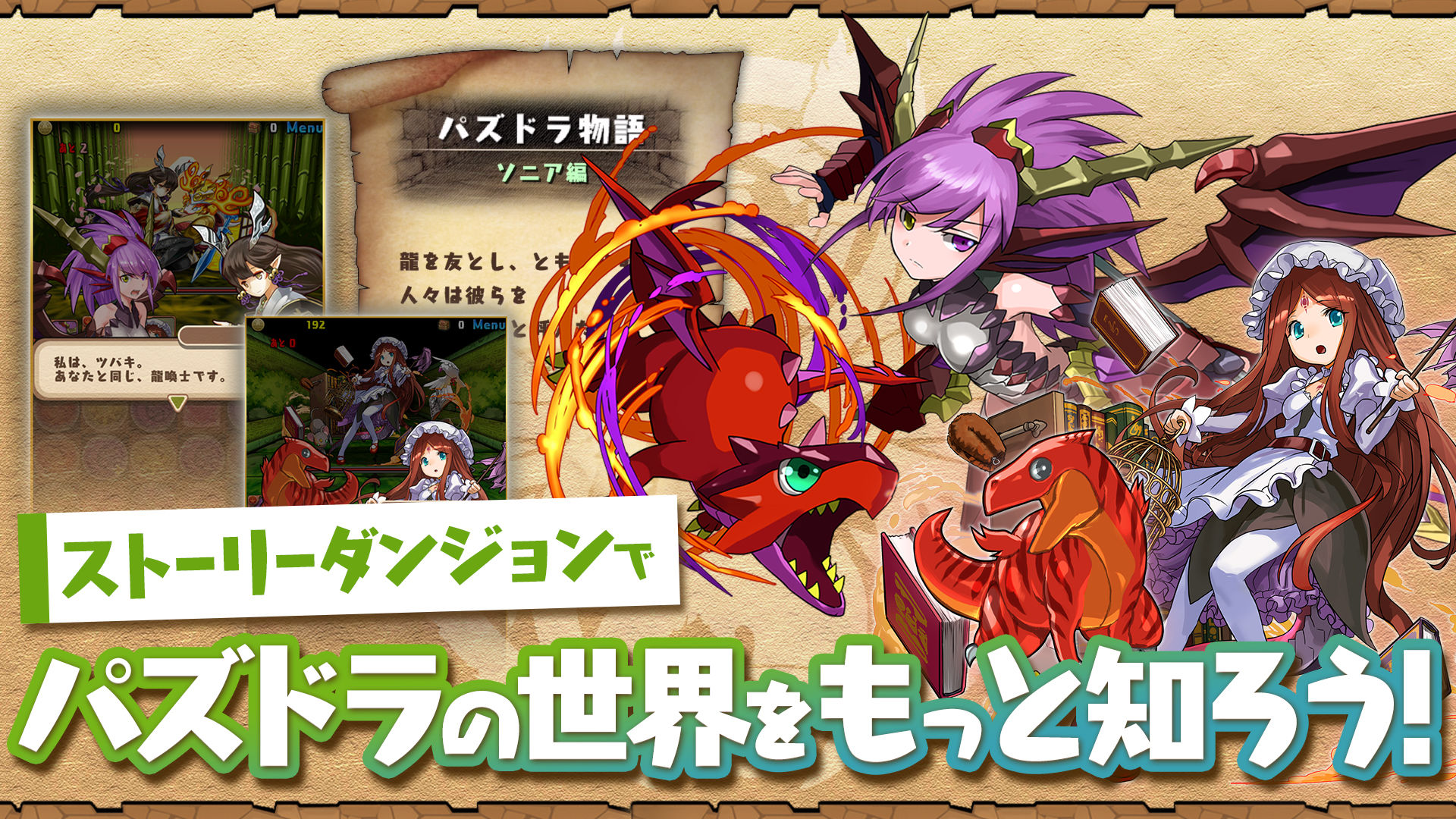 Puzzle and Dragons日服苹果下载更新图片1