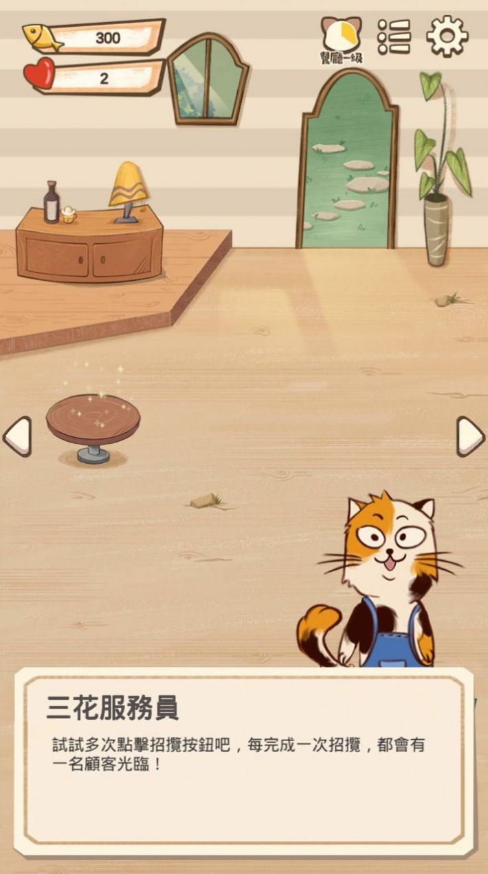 猫咪庄园2游戏领红包最新福利版图3: