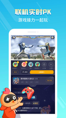 菜鸡游戏云游戏下载手机版2022图1:
