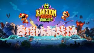 王国保卫战4复仇中文最新版1.2图3