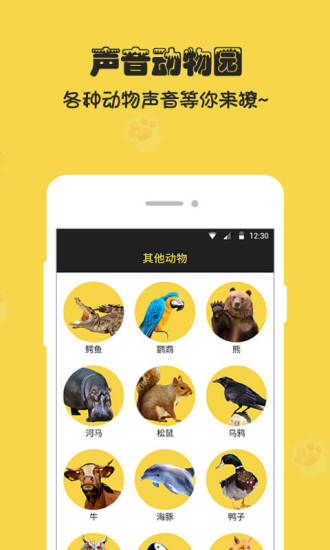 人狗猫交流器免费版下载中文版最新版图片1