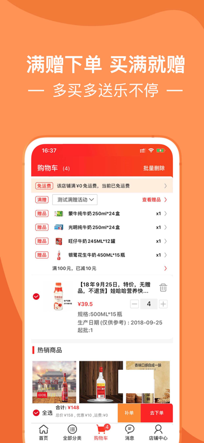 淘喵喵app官方下载最新版2022