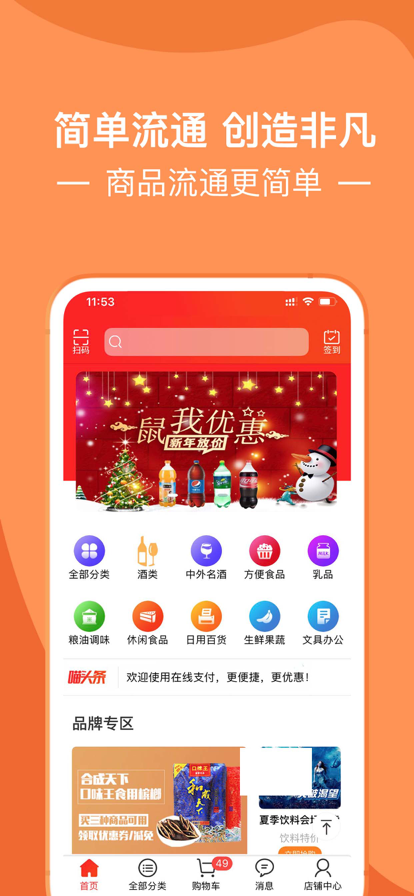 淘喵喵app官方下载最新版2022