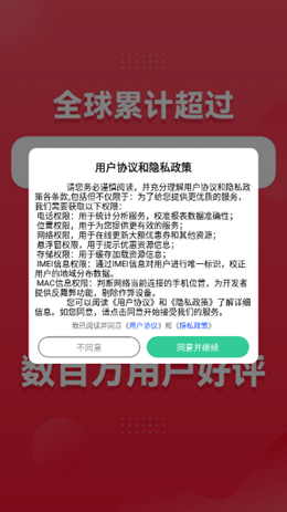 万亨淘淘优惠券app安卓版截图4: