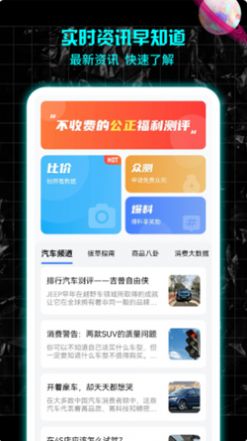 暴走魔盒app官方版图3: