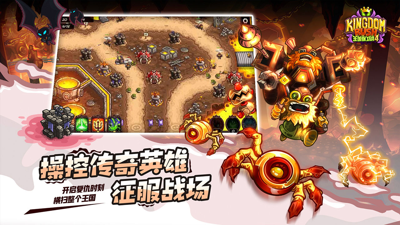 王国保卫战4手机中文版2022最新版图2: