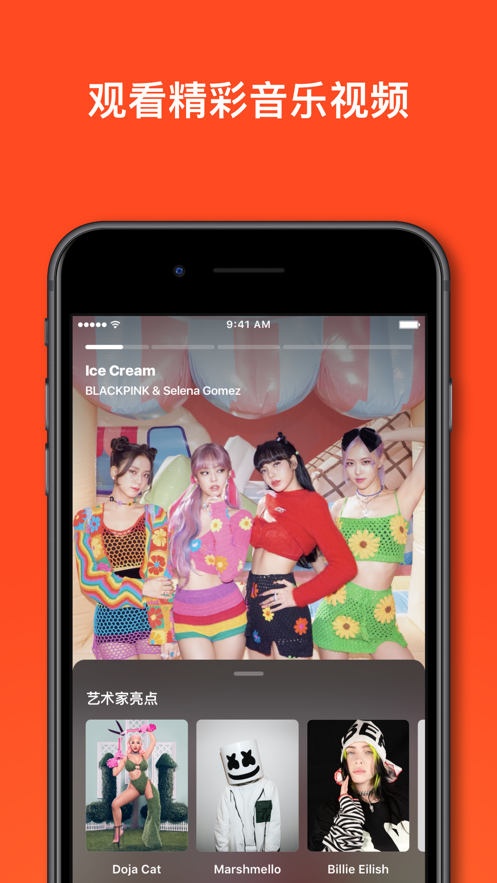 Shazam音乐神搜app安卓最新版图3: