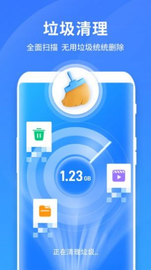 闪电清理王app安卓手机版图2: