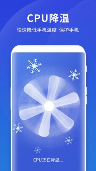 闪电清理王app安卓手机版图3:
