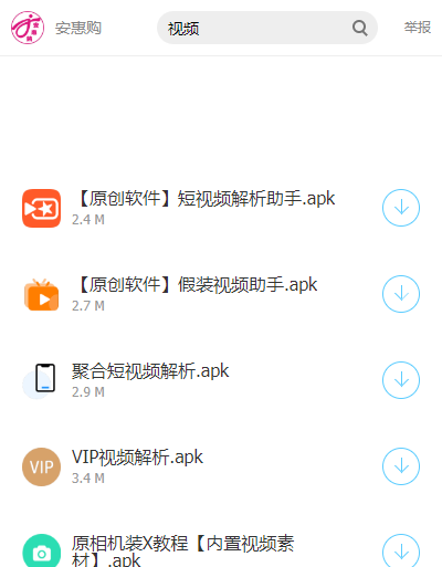 安惠购团队新福利软件合集库app图2:
