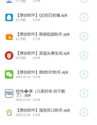 安惠购团队新福利软件合集库app图1: