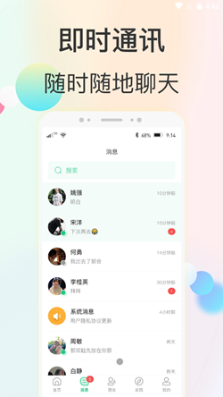 心动快乐app官方免费版1