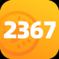 2367游戲攻略app