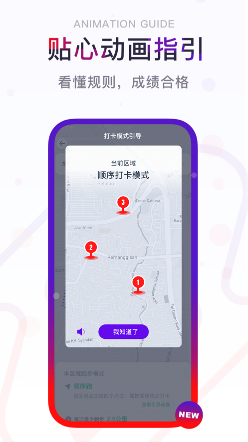 闪动校园app安卓最新版图2:
