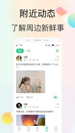 心动快乐app官方免费版图2: