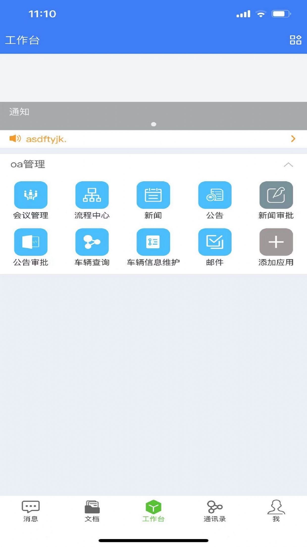 Go协同app安卓手机版2