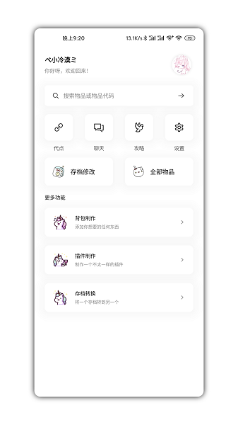 迷你兔子官方版app下载安装最新版图2: