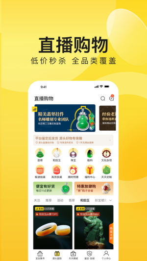 天天鉴宝平台app下载最新版图片1