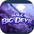 idle big devil手机版国服官方版